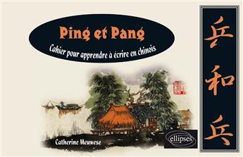 Ping et pang cahier pour apprendre a ecrire en chinois